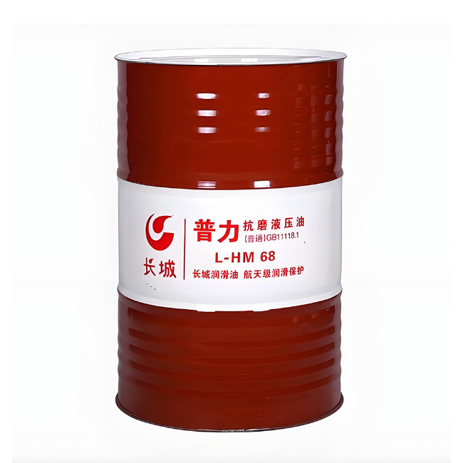 南湖长城普力抗磨液压油
